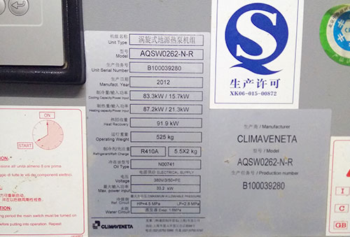 涡旋式地源热泵机组维保,克莱门特机组维修保养,空调机组维修