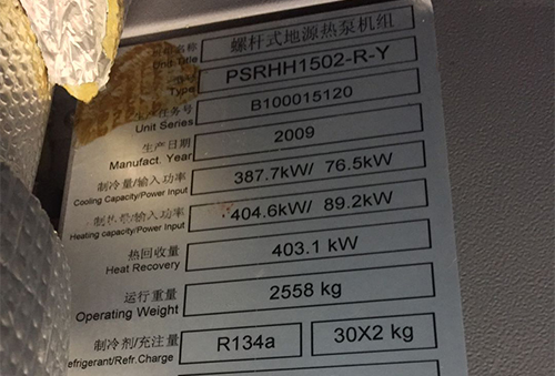 螺杆式地源热泵机组维保,克莱门特空调机组维修保养