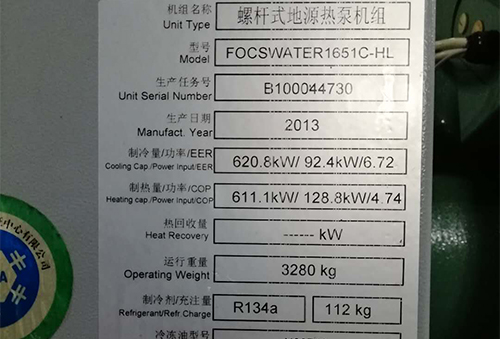 螺杆式地源热泵机组维保,克莱门特空调机组维修保养