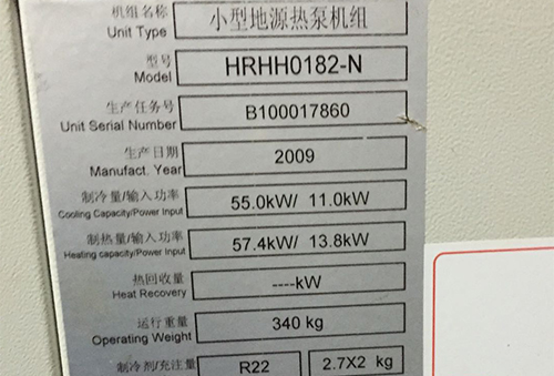 小型地源热泵机组维保,克莱门特机组维修保养,空调机组维修,中央空调机组维修