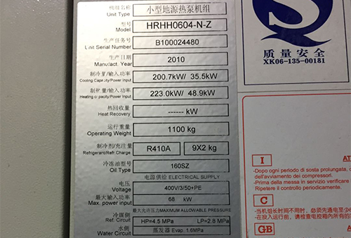 小型地源热泵机组维修保养,中央空调维修保养,空调机组维修