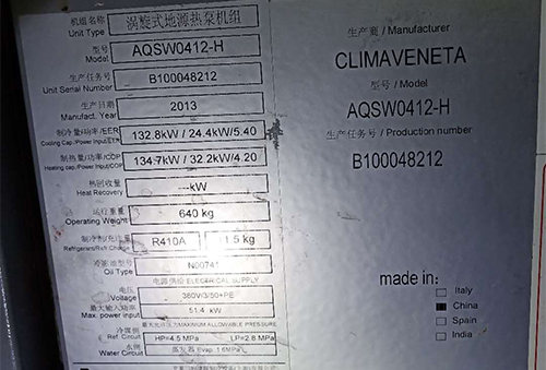 涡旋式地源热泵机组维保,克莱门特机组维修保养,空调机组维修