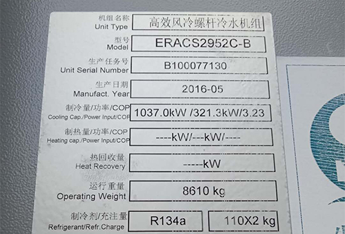 高效风冷冷水机组维保,克莱门特机组维修保养,空调机组维修