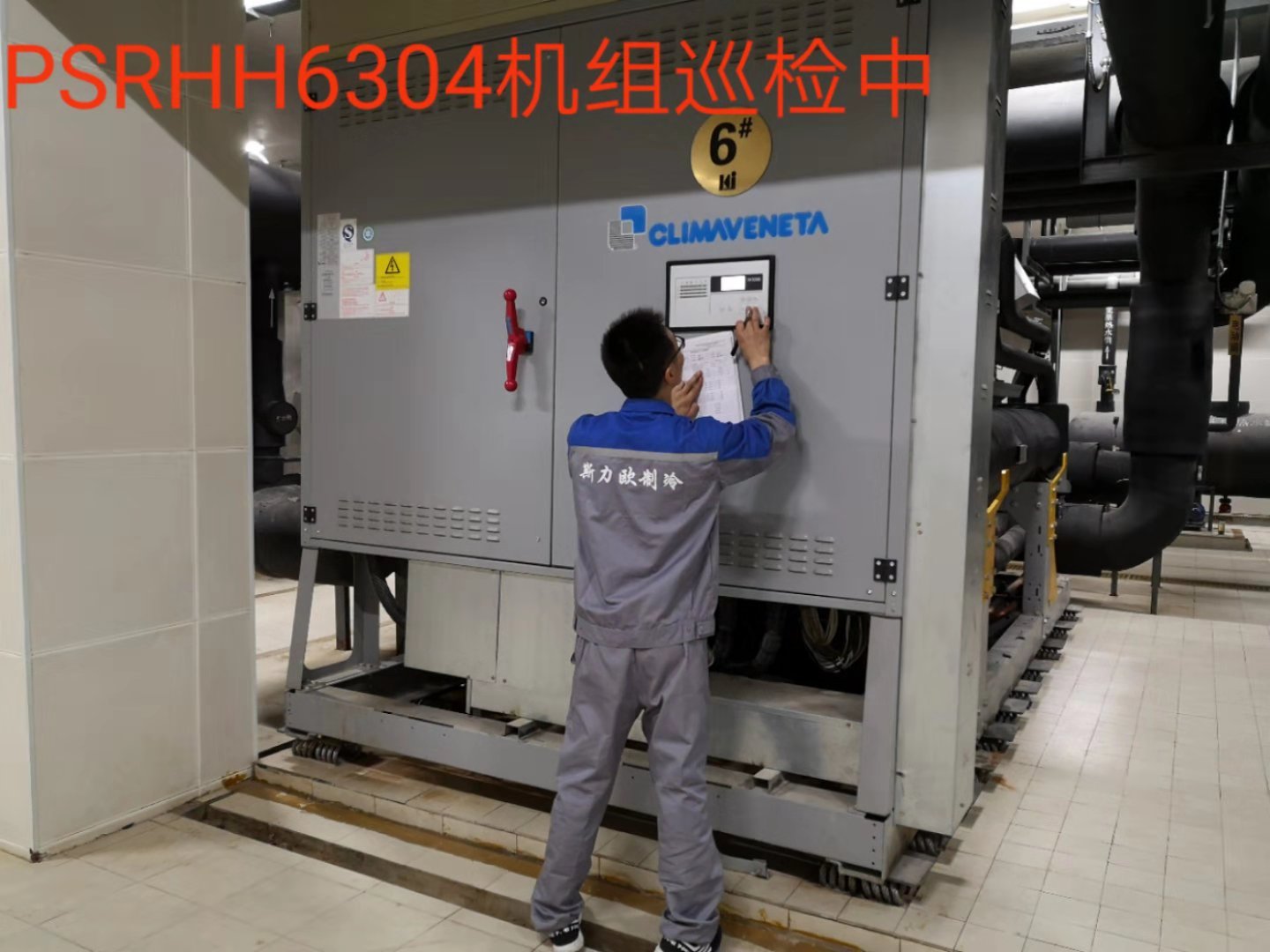 地源热泵机组热回收机组维修保养,空调机组维修,中央空调维修保养