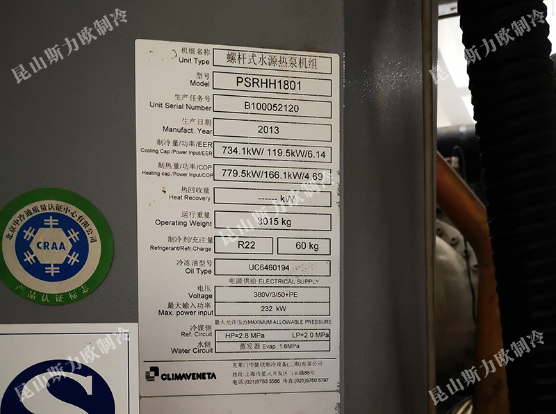 克莱门特水源热泵机组维修保养,昆山斯力欧空调维修，昆山中央空调维修保养， 空调机组维修保养，昆山空压机保养，昆山冰水机组保养,克莱门特机组维修保养,顿汉布什机组维修保养，