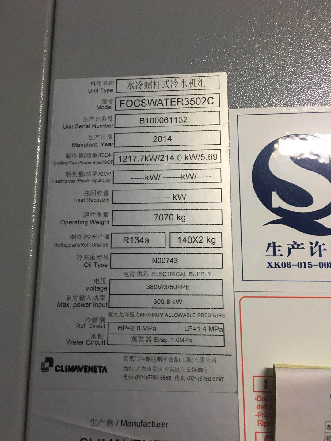 大型中央空调 螺杆压缩机 工业冷水机组