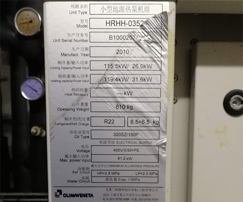 克莱门特机组维修保养