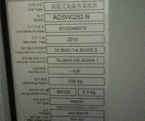 克莱门特机组维修保养