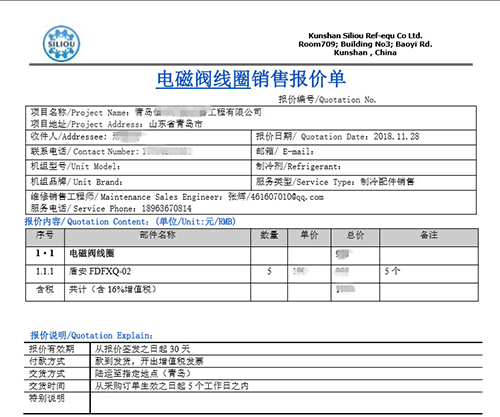 克莱门特高压故障维修 克莱门特高压故障维修