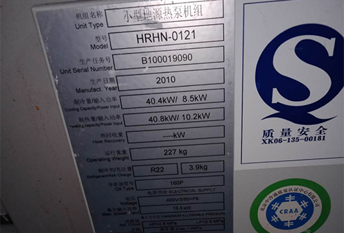 R22空调机组HRHN