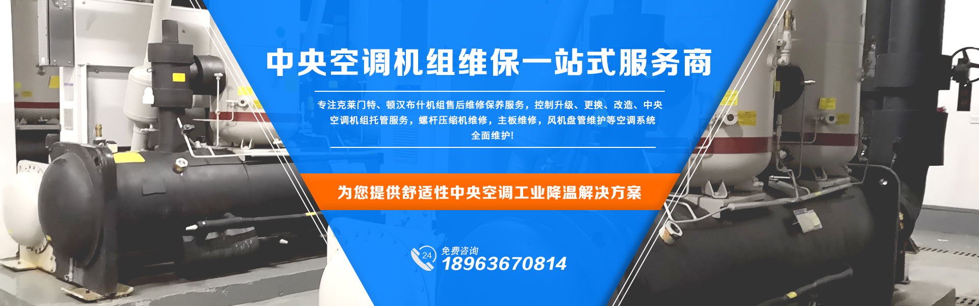 斯力欧制冷轮播图1